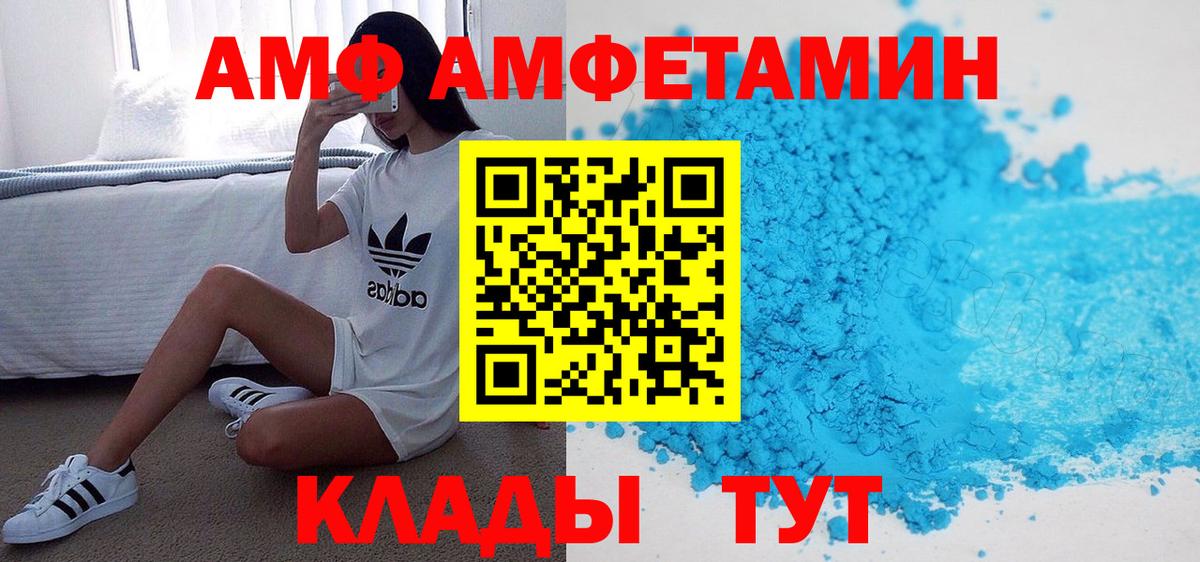 Торжок  Amphetamine  Вход с VPN  Амфетамин 98% 