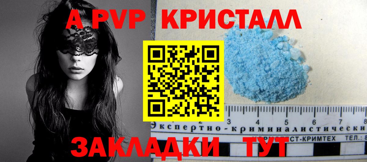A PVP СК  А ПВП VHQ  Торжок  APVP СК КРИС  Вход с VPN 