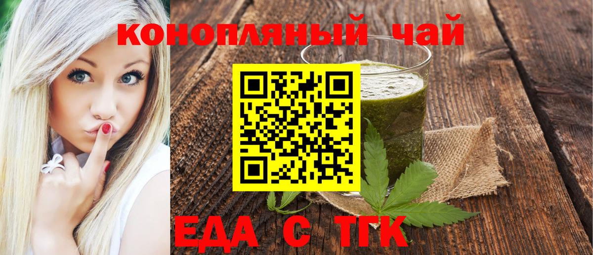 Торжок  Печенье с ТГК марихуана  Вход с VPN 