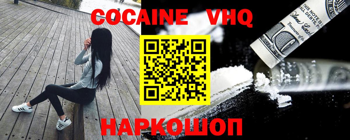COCAIN FishScale Торжок