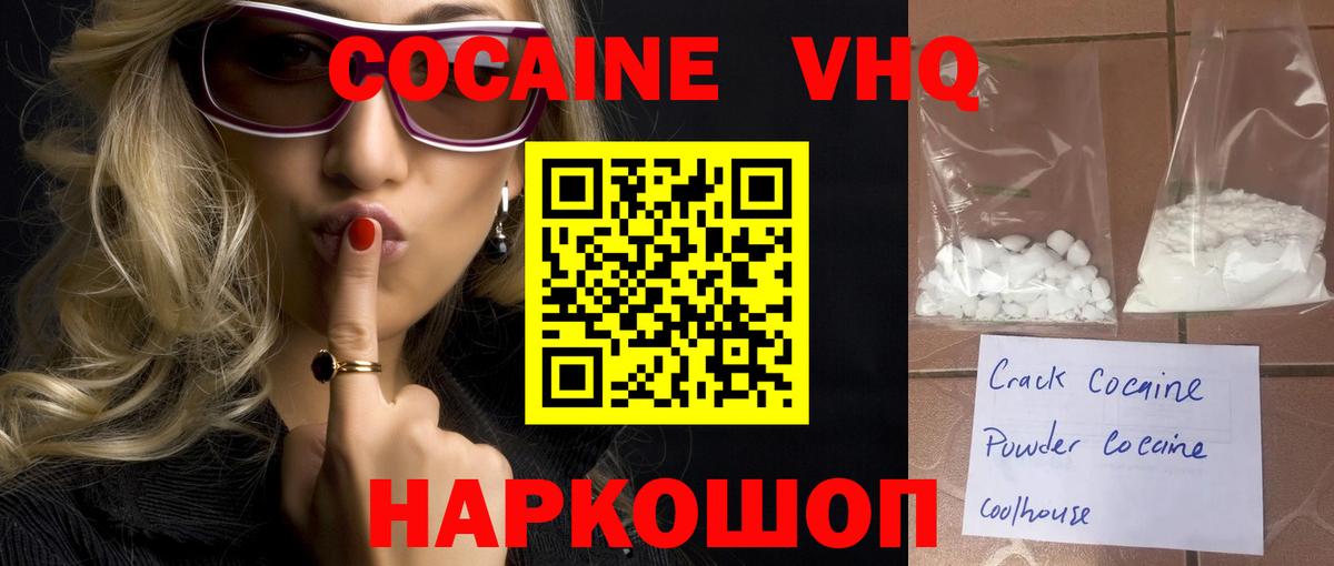 Торжок  Cocaine Колумбийский  Вход с VPN  КОКАИН Перу 