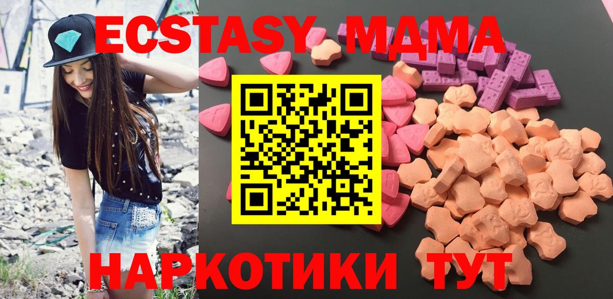 дарк нет телеграм  ЭКСТАЗИ VHQ  ЭКСТАЗИ  ЭКСТАЗИ 280 MDMA  Вход с VPN  Торжок 