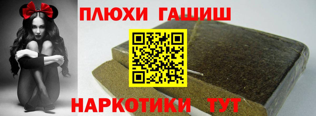 Торжок  ГАШИШ  купить наркотик  ГАШИШ hashish  ГАШИШ Изолятор  Вход с VPN 