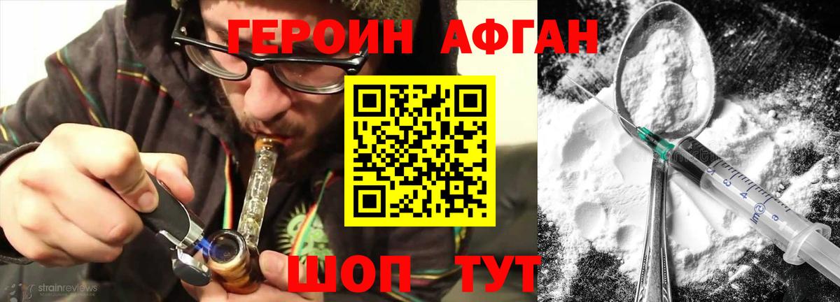 ГЕРОИН VHQ  Вход с VPN  Торжок 