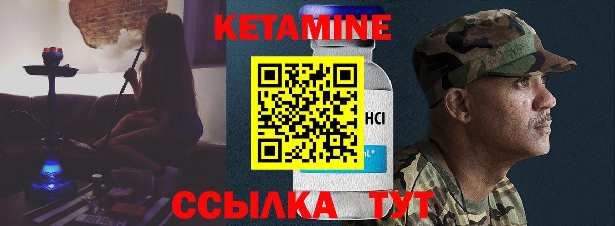 Кетамин VHQ Торжок