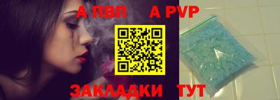 Альфа ПВП Рязань