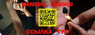 синтетический гашиш Рузаевка