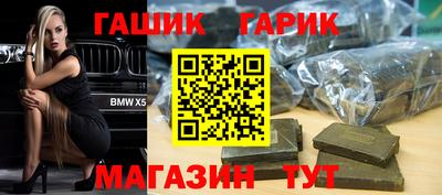 синтетический гашиш Рузаевка