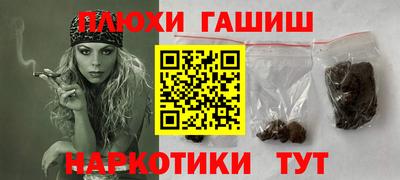 синтетический гашиш Рузаевка