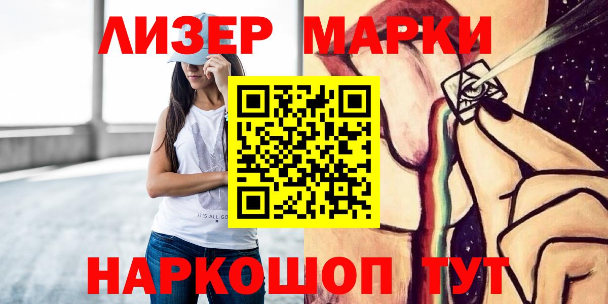 Торжок  ЛСД экстази кислота  Вход с VPN  ЛСД экстази кислота 