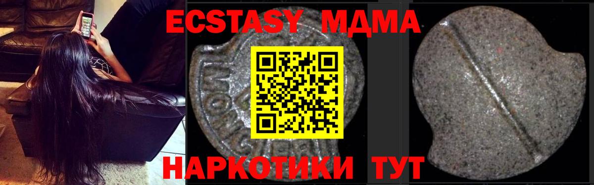 МДМА VHQ  Вход с VPN  МДМА молли  Торжок 