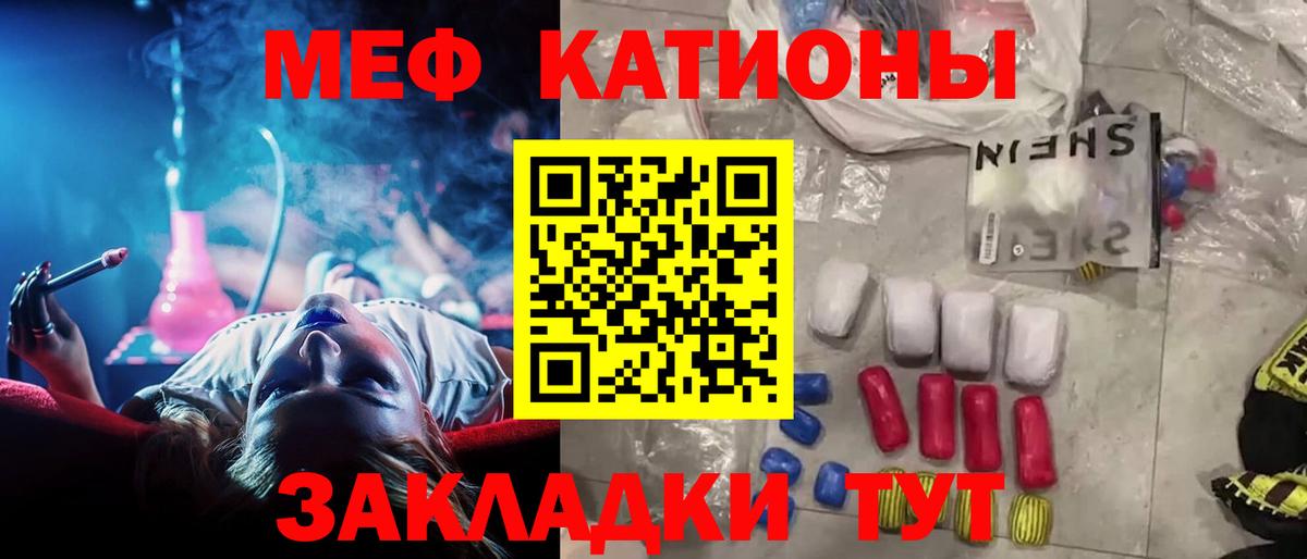 Меф мяу мяу  Торжок