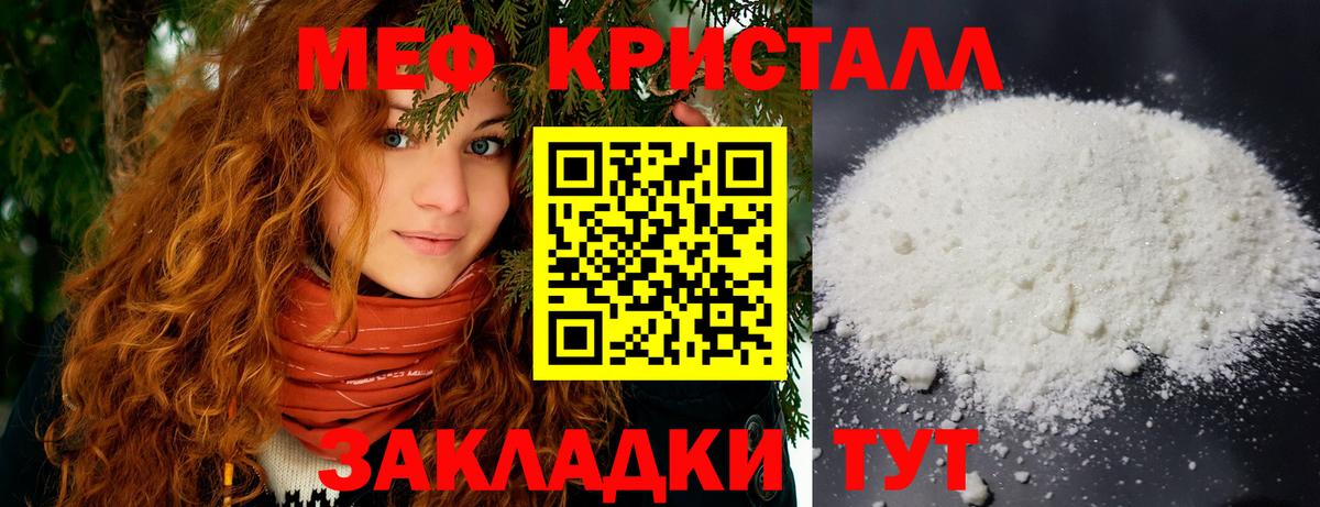 Меф  Вход с VPN  Торжок  Меф мука 