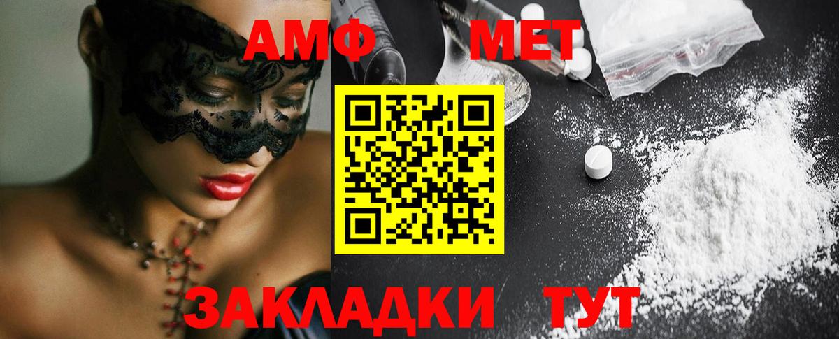 Первитин мет Торжок