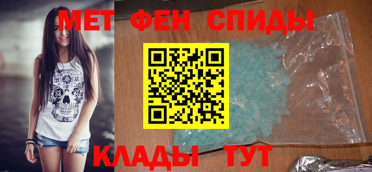 Торжок  Метамфетамин пудра  Вход с VPN 