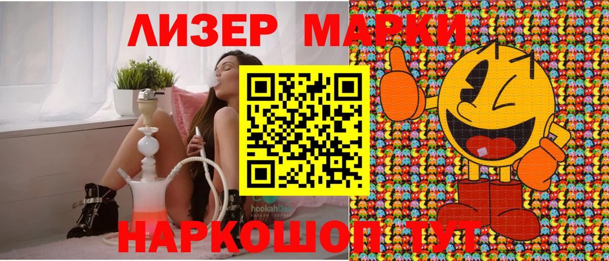 Торжок  Наркотические марки 1,8мг  Наркотические марки  Вход с VPN 