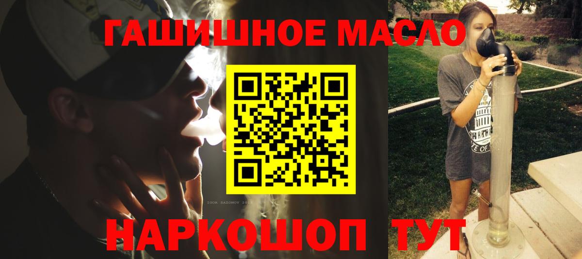 Дистиллят ТГК гашишное масло  Вход с VPN  Торжок 